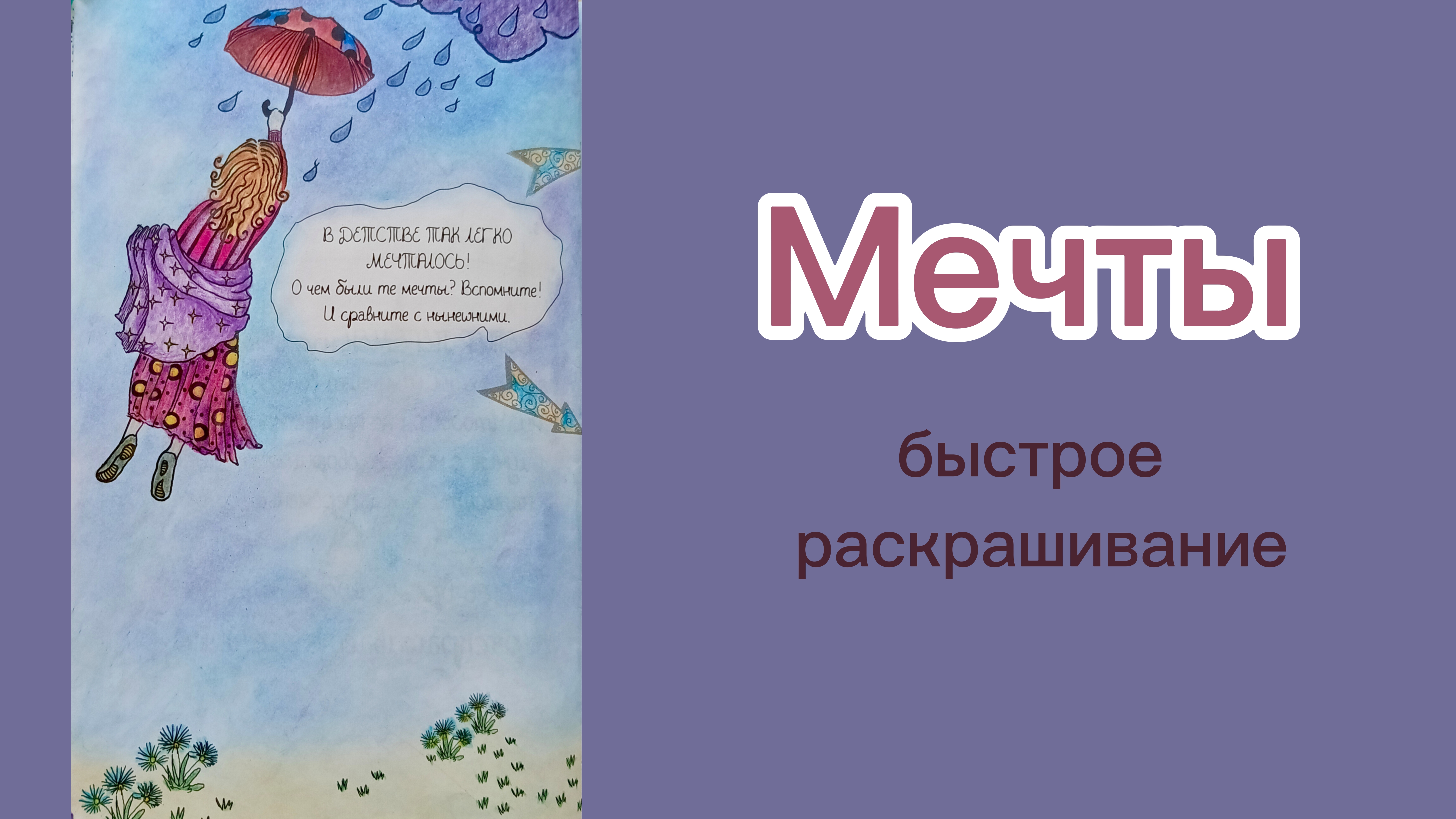 Время Арт-Творчества!