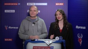 Студия "Нижний Новгород 24": Хайлайты и итоги матча "Торпедо" - "Северсталь" (28.01.2026)
