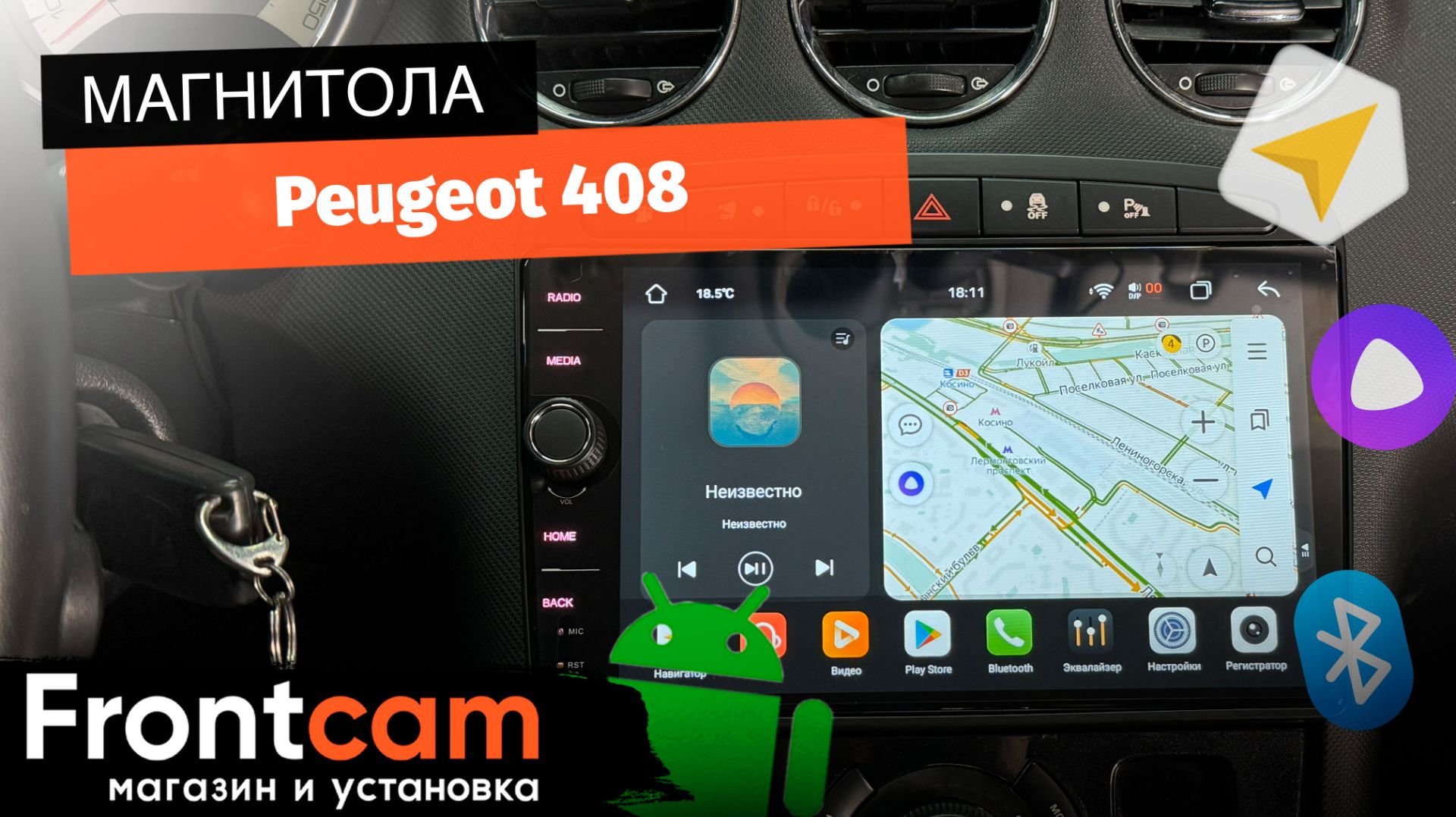 Магнитола Canbox PRO-Line 7875 для Peugeot 408 на ANDROID смотреть онлайн