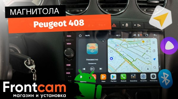 Магнитола Canbox PRO-Line 7875 для Peugeot 408 на ANDROID