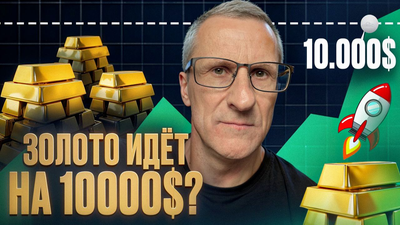 До каких уровней будет расти ЗОЛОТО по технике? + смотрим график Селигдара /// Старый трейдер смотреть онлайн