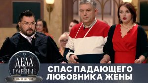 Дела судебные с Дмитрием Агрисом. Деньги верните! Эфир от 28.05.24