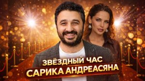 Сарик Андреасян / Лиза Моряк / Онегин / большой разбор пары