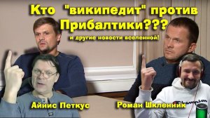 ПЕРСПЕКТИВА | О протестах литовцев латышам и эстонцам знать не положено! | 29-01-26