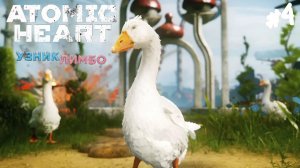 Atomic Heart: Узник Лимбо - Прохождение #4 Финал.