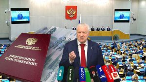 Пенсии 23000 Рублей! Радикальная Прибавка К  Выплатам Всем Пенсионерам РОССИИ.