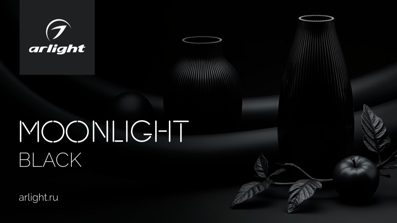 Изысканный брутализм в черном на 360° смотреть онлайн