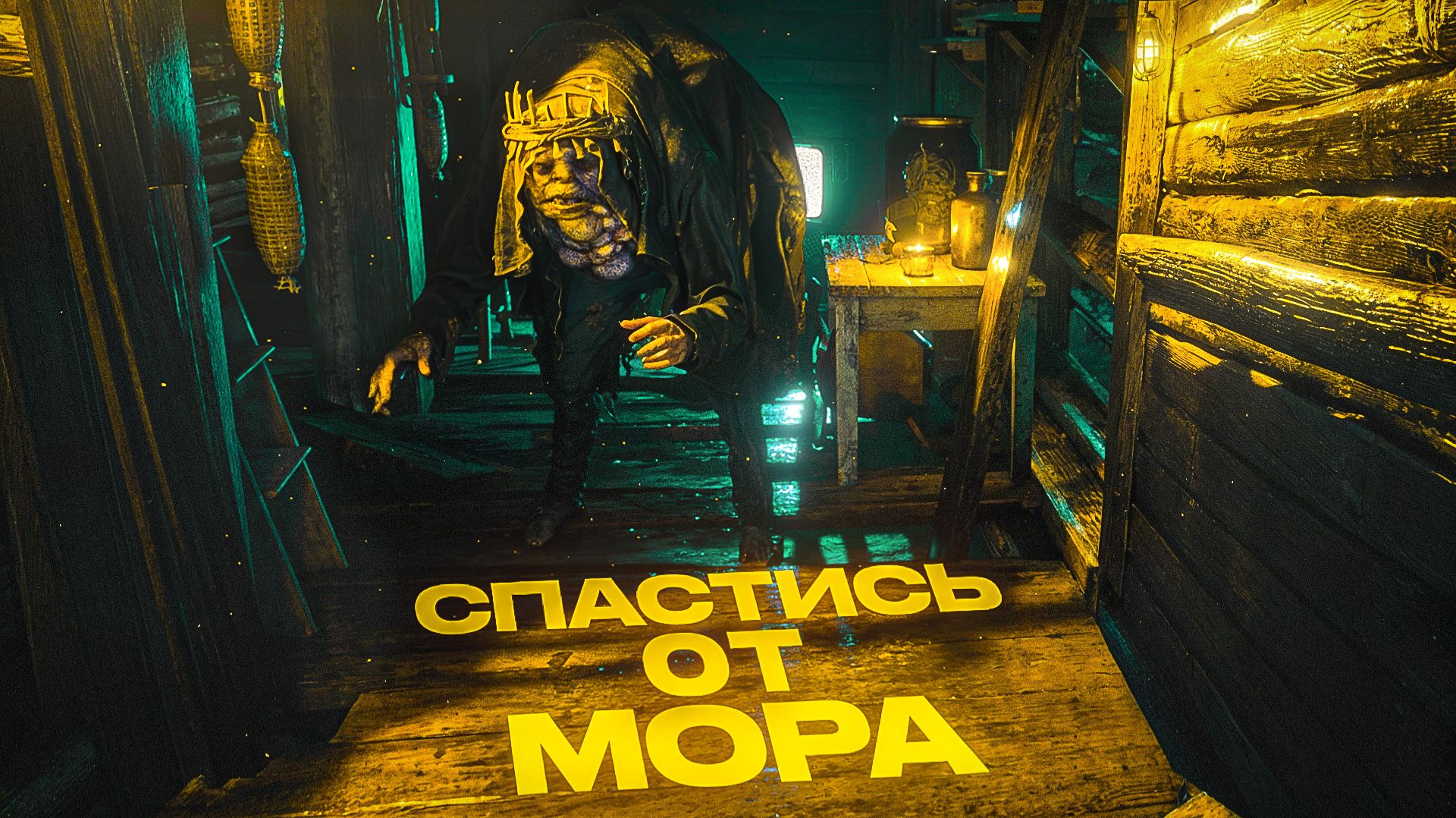 СОПЛИВЫЙ РАТАН МОР. Resident Evil Village. ЧАСТЬ 5 смотреть онлайн