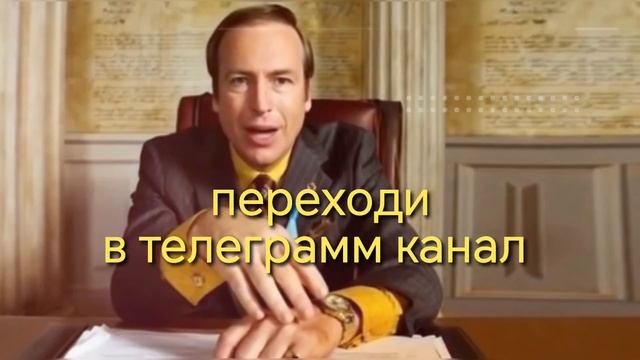 Сол Гудман новости