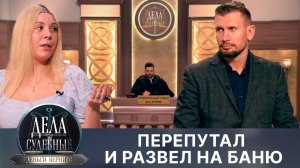 Дела судебные с Дмитрием Агрисом. Деньги верните! Эфир от 20.05.24