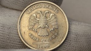 Немагнитная 1 рубль 2008 года. СПМД. Цена стоимость монеты разновидности