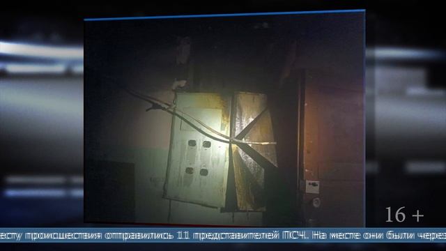28.01.2026 Электрощиты загорелись ночью в одной из пятиэтажек Александровска-Сахалинского смотреть онлайн