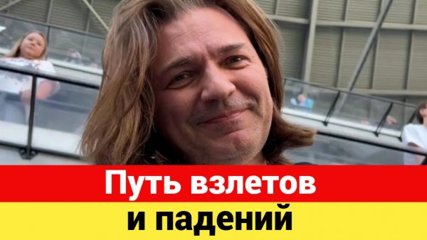 Дмитрий Маликов - от романа с Ветлицкой до интрижки с юной «Мисс Россией» и домашнего насилия