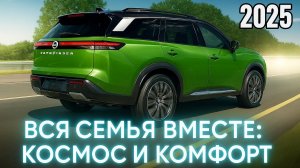 ТОП-8 Самых Вместительных Внедорожников 2026 Для Большой Семьи
