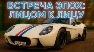 Воскрешение Легенд Новые Автомобили в Старых Кузовах