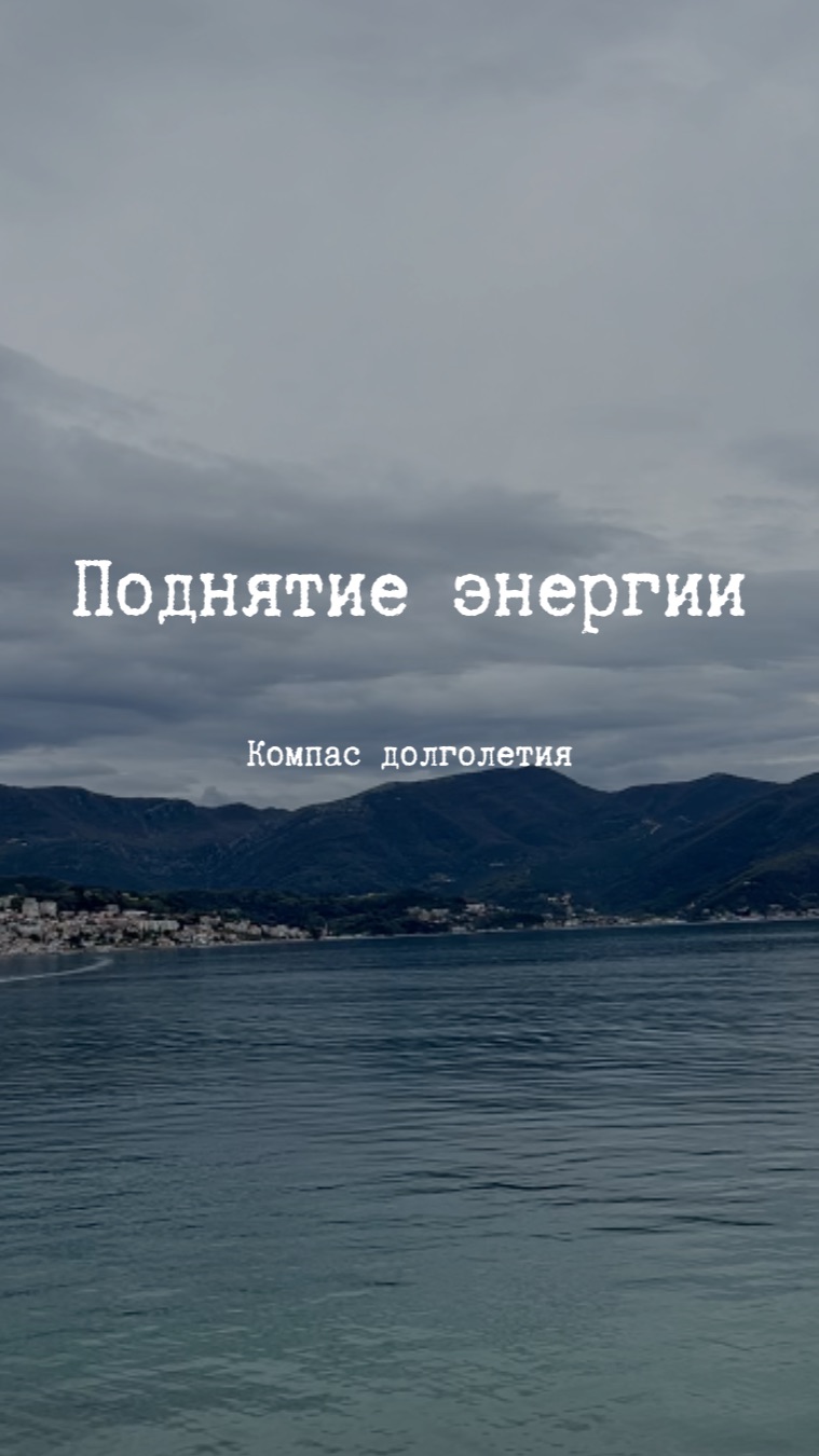 Дыхание для поднятия энергии