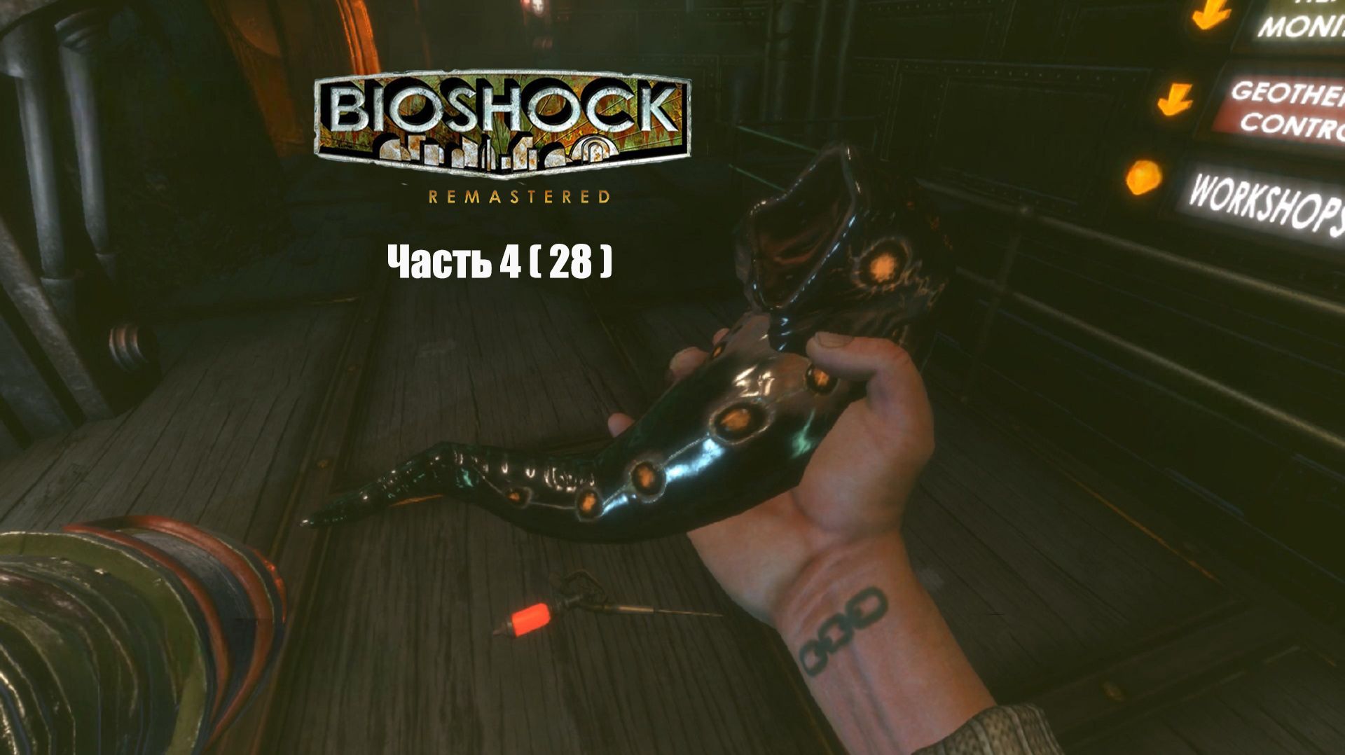 BioShock Часть 4 ( 28 )