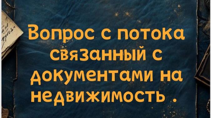 Решиться вопрос с документами?