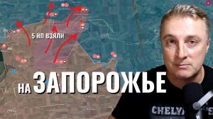 Украинский фронт - уничтоженная ТЭЦ в Киеве. Прорыв на Запорожье. 19 часов без света. 29.01.26