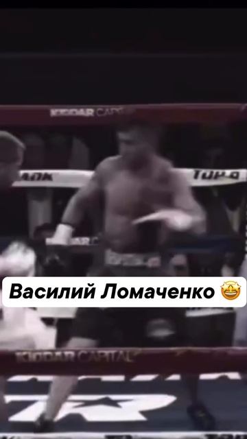 Ломаченко был лучшим 😎 смотреть онлайн