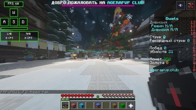 agerapvp | duels смотреть онлайн