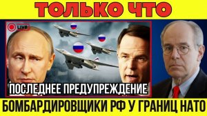 Россия размещает атомные бомбардировщики у границ НАТО! Европа в панике! Атомный аргумент Москвы!