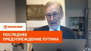 Последнее предупреждение Путина: «Если это сделаешь, мы уничтожим Украину»