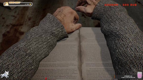 Суперсекретный стрим