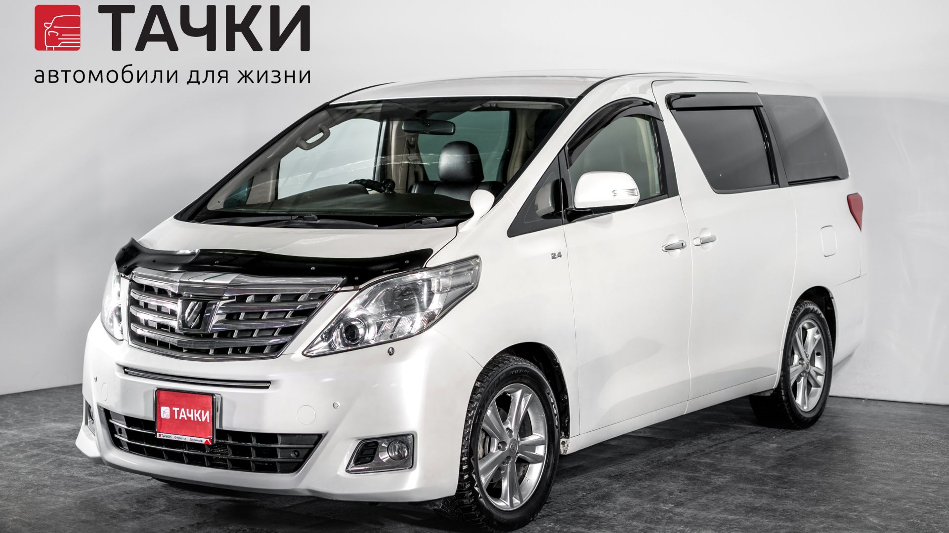 Toyota Alphard смотреть онлайн