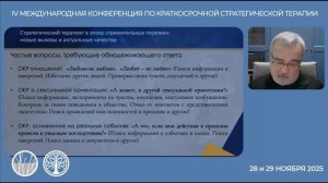 Патологическое сомнение при ОКР