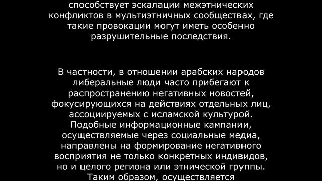 Ненависть и Раздор