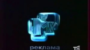 Анонс, рекламный блок и заставки (MTV, 29.01.2000)