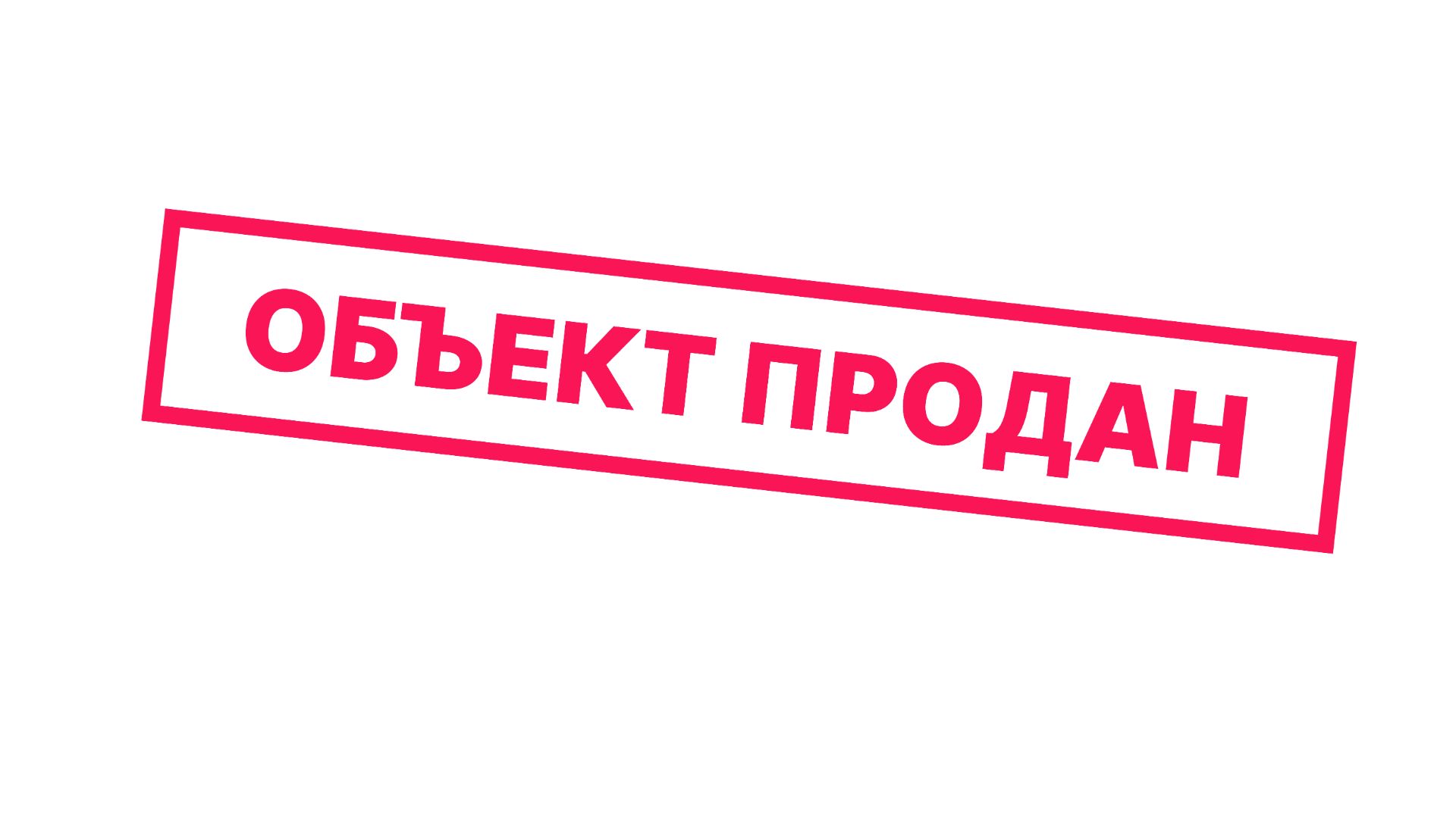 НЕДВИЖИМОСТЬ. АЯКС. ОФИС 12