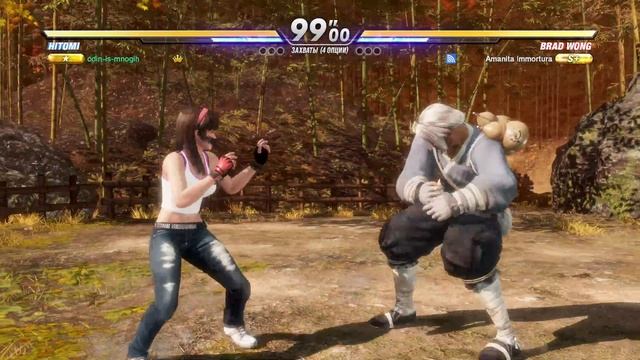 Dead or Alive 6 - odin-is-mnogih(Hitomi) vs Amanita(Brad Wong)