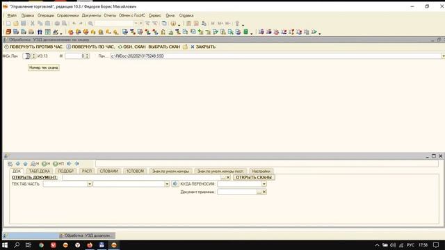 Робот-загрузчик и архив документов в 1С. Краткая демонстрация загрузки и работы в 1С УТ 10.3 смотреть онлайн