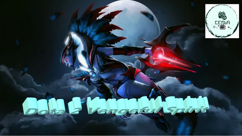 СТРИМ ГАЙД Dota 2 Дота 2 Vengeful Spirit Мстительный Дух Рейтинг Прямой Эфир 1