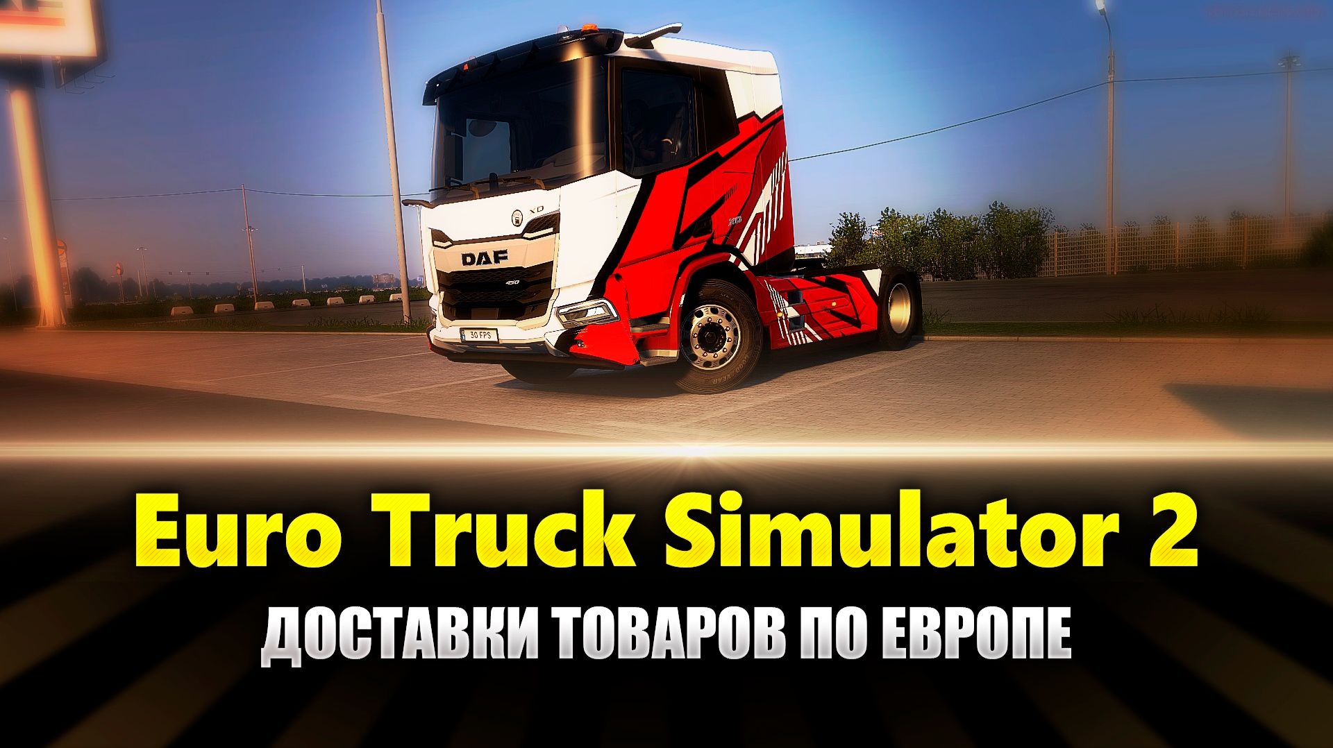 Доставки грузов в Ets2 MP (ETS2 MP Gameplay) смотреть онлайн