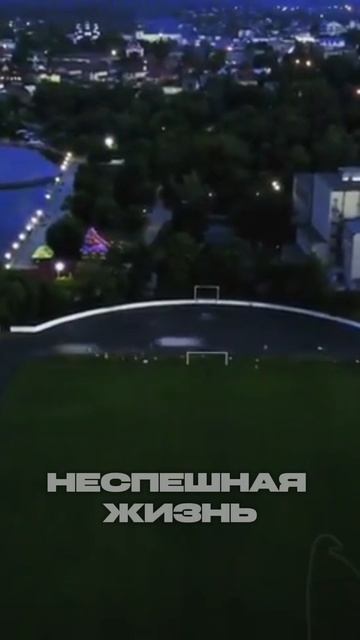 Недвижимость Шамана смотреть онлайн