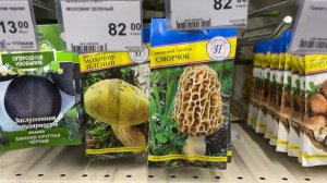 Поход в Леруа Мерлен 5.01.22! Опять что-то купила)))