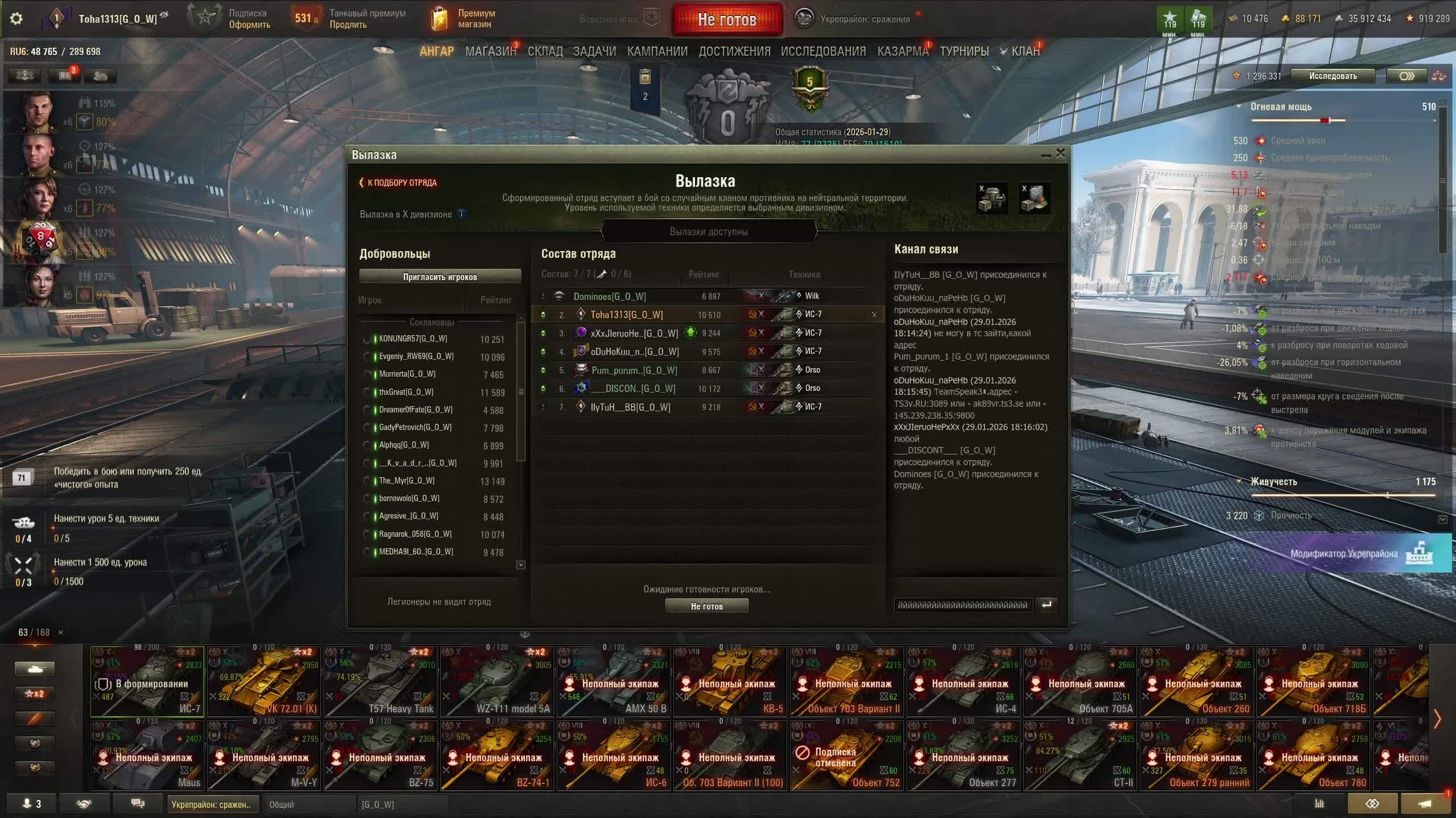 Мир танков !Укреп на 10 лвл.