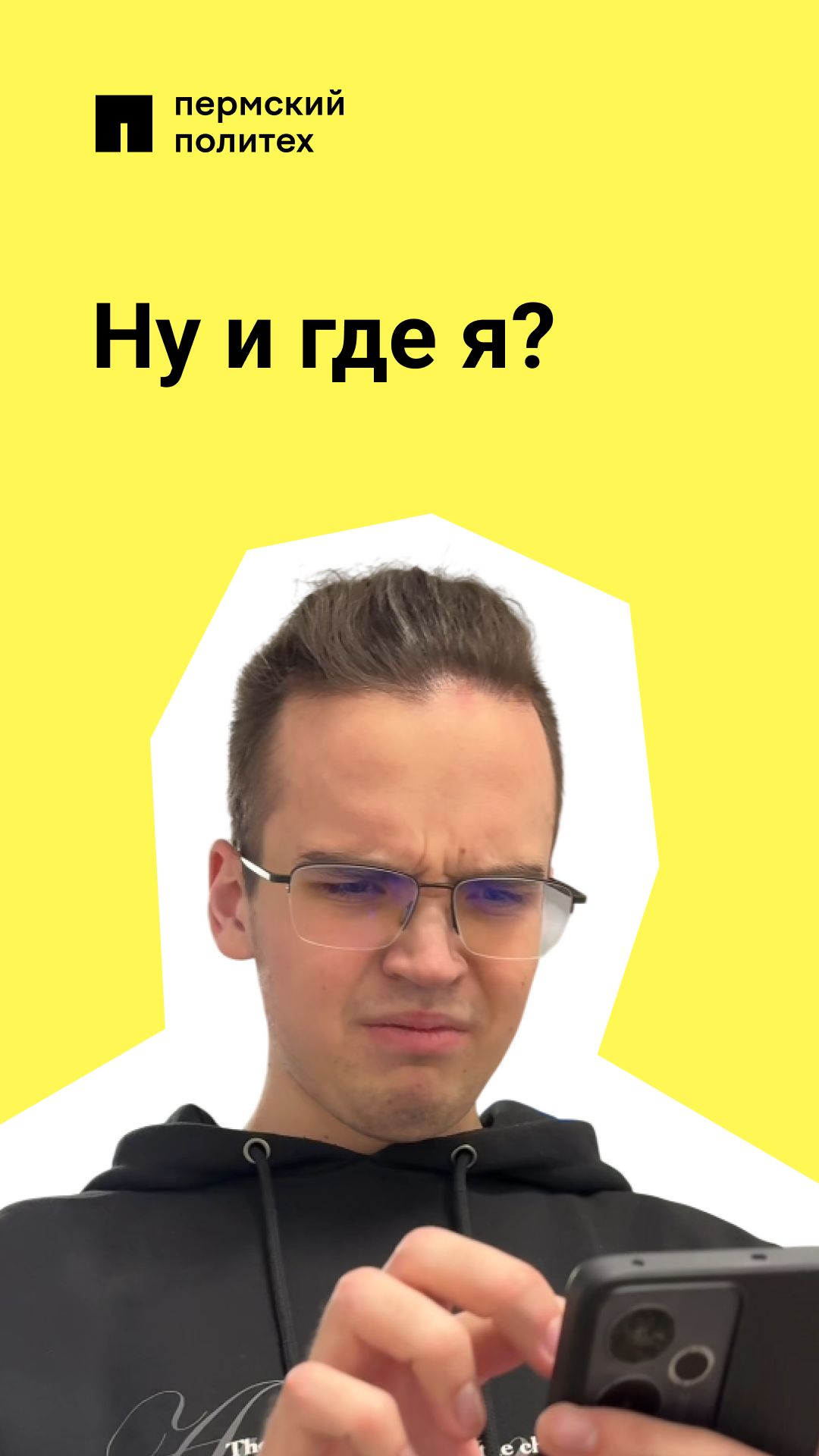 Тот самый студент, который впервые в главном корпусе и не может найти дорогу смотреть онлайн