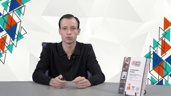 Воспитательный потенциал кинопедагогики в проведении классного часа «Без срока давности»