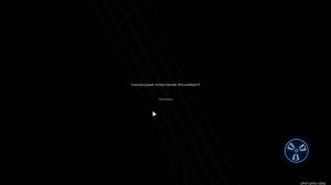 Кувырок от шершней