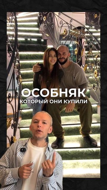 Недвижимость Джигана и Самойловой смотреть онлайн