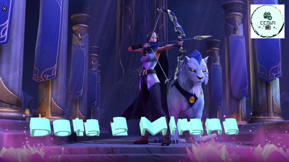 СТРИМ ГАЙД Dota 2 Дота 2 Mirana Мирана Рейтинг Прямой Эфир 1