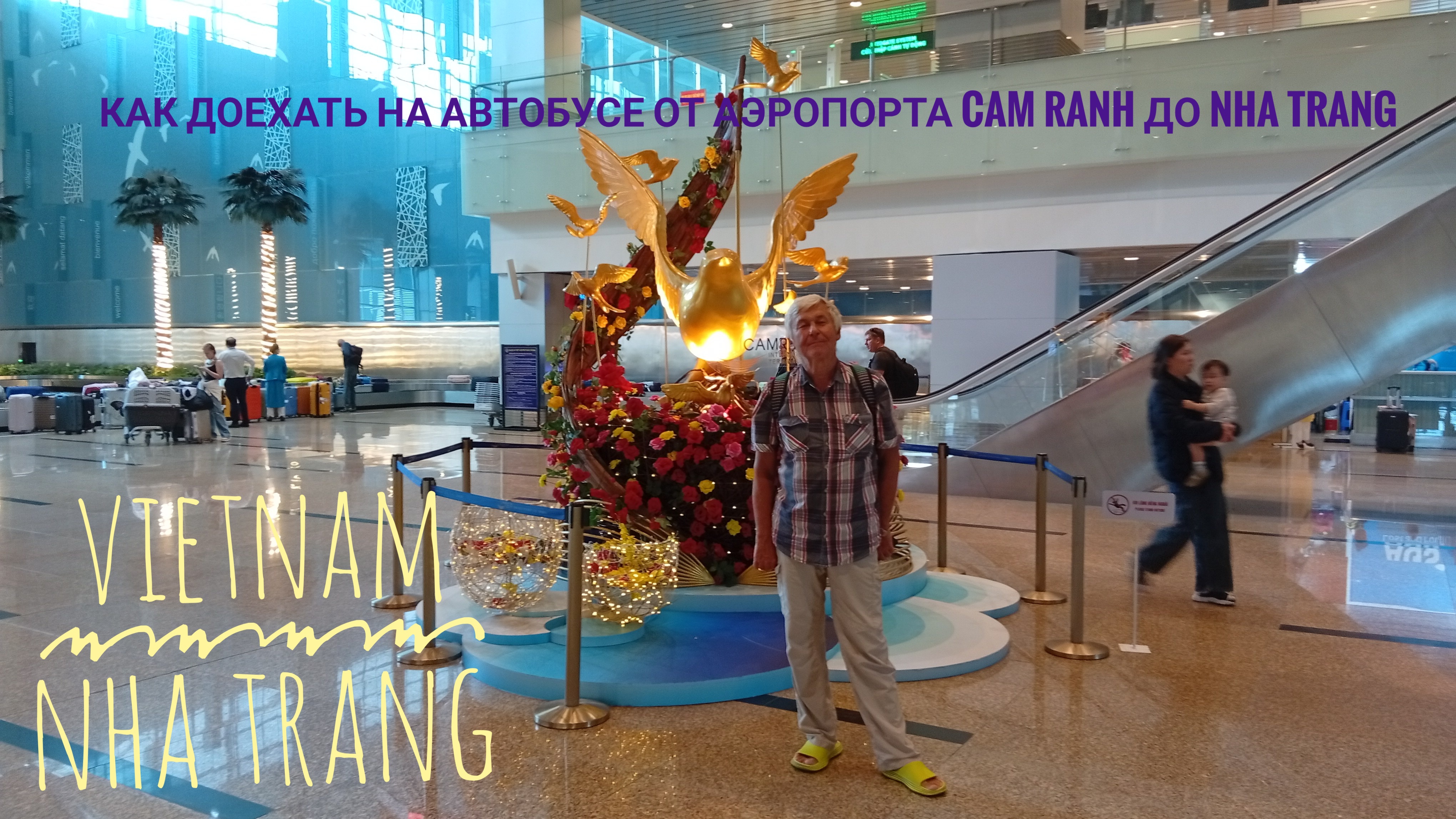 Vietnam Nha Trang Как доехать на автобусе из аэропорта Cam Rang до Nha Trang