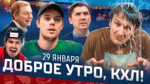 Доброе утро, КХЛ ⏰ 135-й день Фонбет КХЛ 25/26 | Огненное «Зелёное дерби» и шедевр Скоренова 🔥🔥🔥