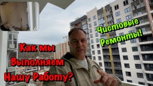 Если вы Купили Квартиру в ЖК Флора и ЖК Летний Сочи