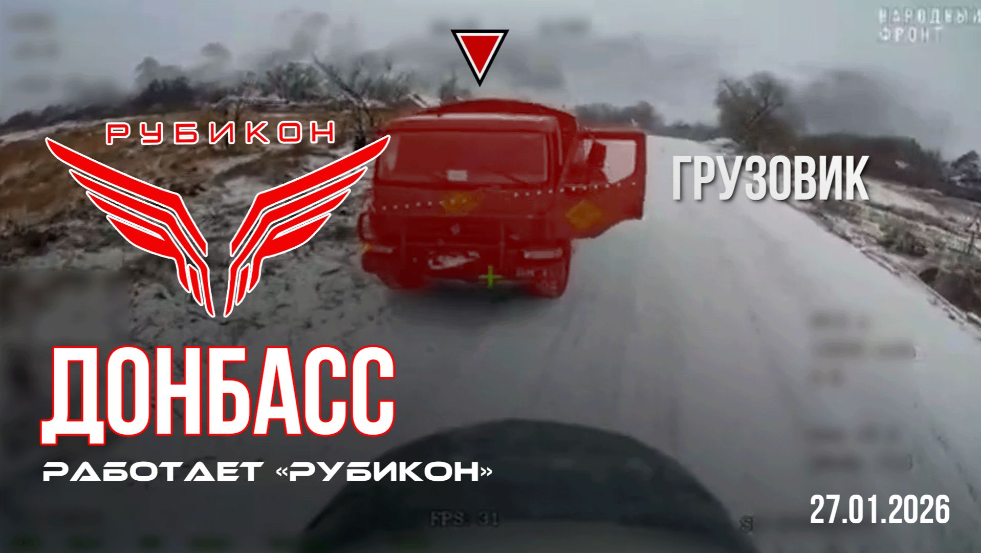 Донбасс. Центр «Рубикон» уничтожены цели: транспорт, системы связи и БпЛА ВСУ смотреть онлайн