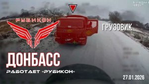 Донбасс. Центр «Рубикон» уничтожены цели: транспорт, системы связи и БпЛА ВСУ